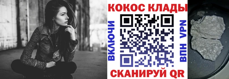 Наркошоп Когалым Альфа ПВП  ГЕРОИН  МЕФ  Конопля  COCAIN 