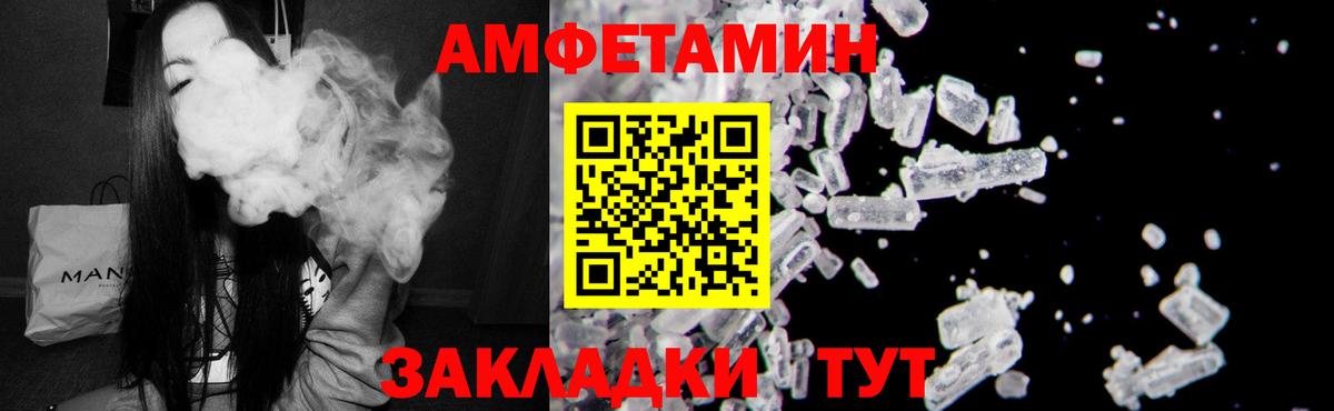 Амфетамин VHQ Когалым