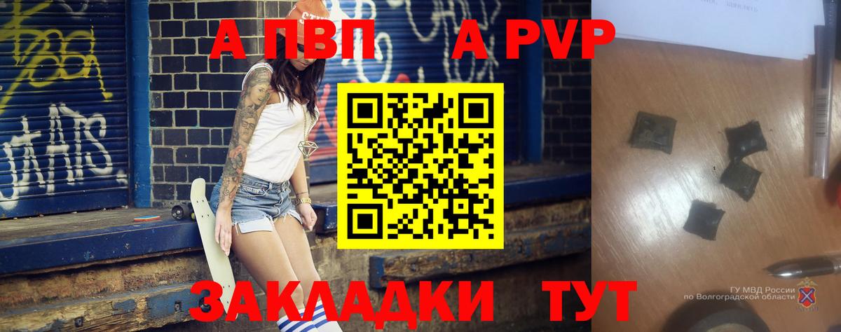 A-PVP кристаллы Когалым