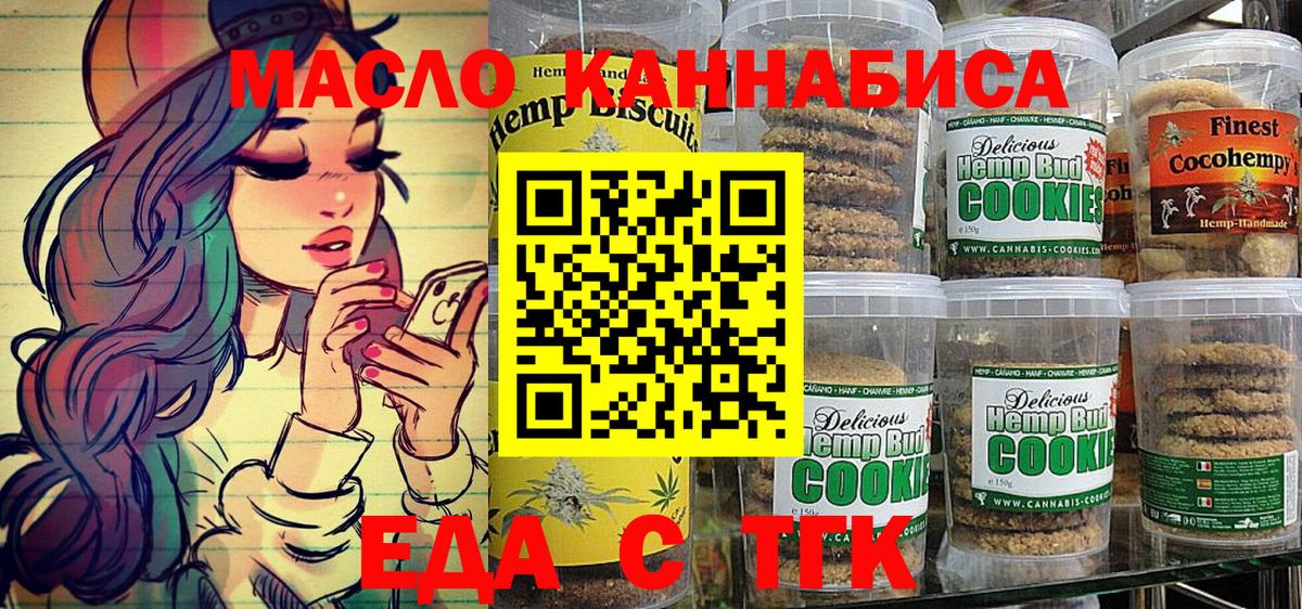 Canna-Cookies марихуана  Вход с VPN  Когалым 