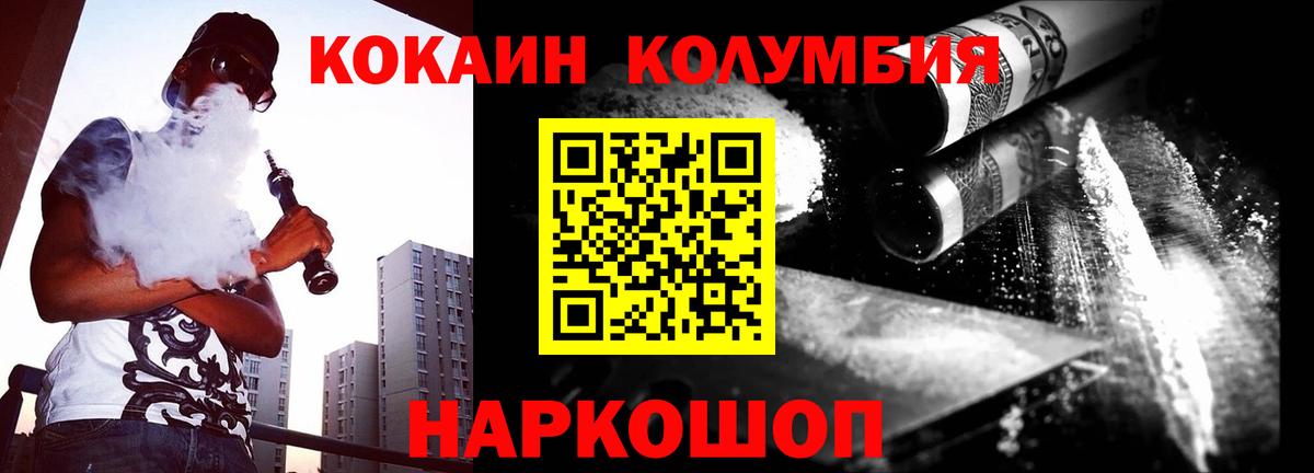Когалым  КОКАИН  Cocaine 99%  Вход с VPN  Кокаин 99% 