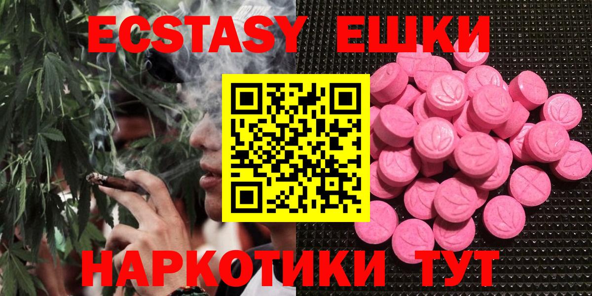 Экстази TESLA  Экстази  Вход с VPN  Когалым  Экстази Punisher 