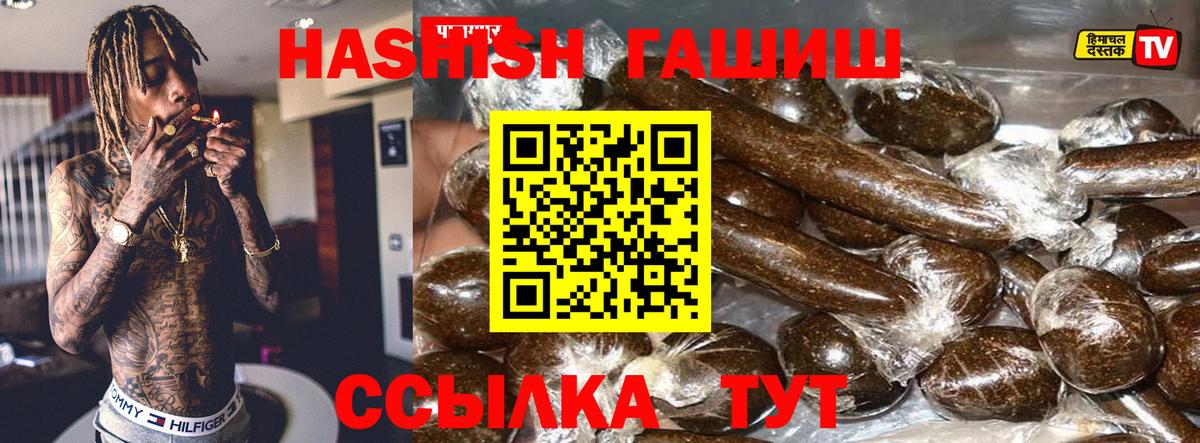 ГАШ ice o lator Когалым