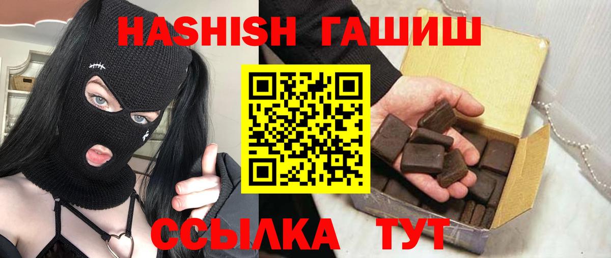 Гашиш  Вход с VPN  Когалым  хочу наркоту  ГАШИШ hashish  ГАШ индика сатива 