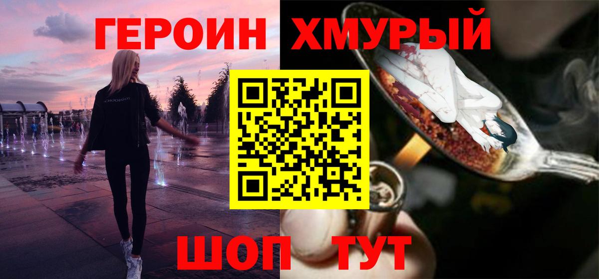 Когалым  Героин герыч  Вход с VPN 