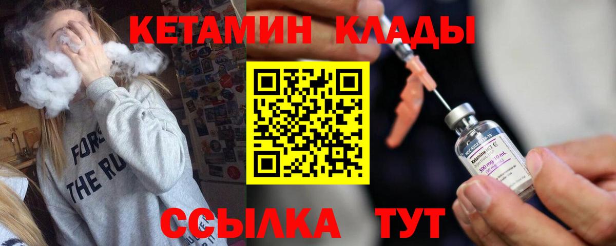 КЕТАМИН VHQ Когалым