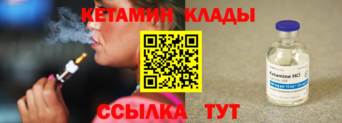 КЕТАМИН ketamine  КЕТАМИН ketamine  Когалым  маркетплейс Telegram  Вход с VPN 