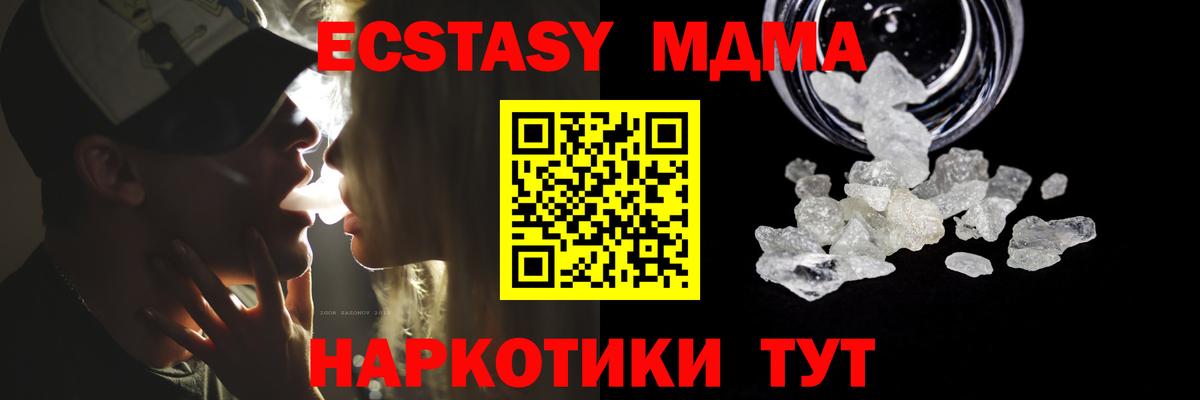 MDMA кристаллы  Вход с VPN  МДМА VHQ  Когалым 