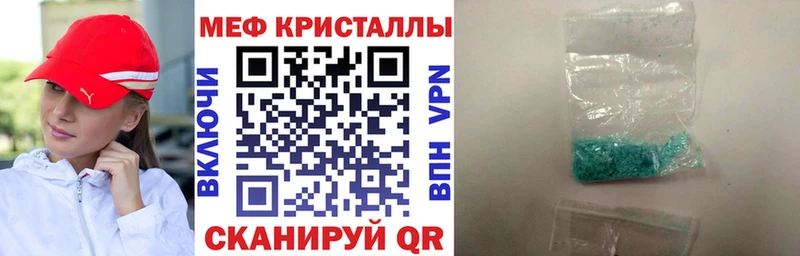 mega ссылки  Когалым  МЯУ-МЯУ кристаллы  купить закладку 
