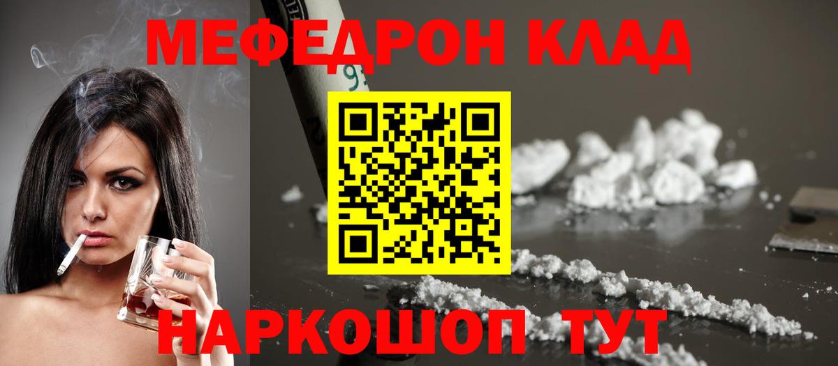 МЕФ  МЕФ 4 MMC  Вход с VPN  МЯУ-МЯУ mephedrone  Когалым 
