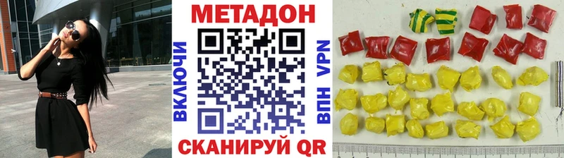 МЕТАДОН VHQ Когалым