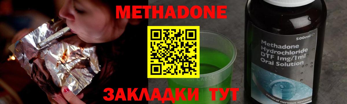 Метадон methadone  Вход с VPN  МЕТАДОН белоснежный  Когалым 