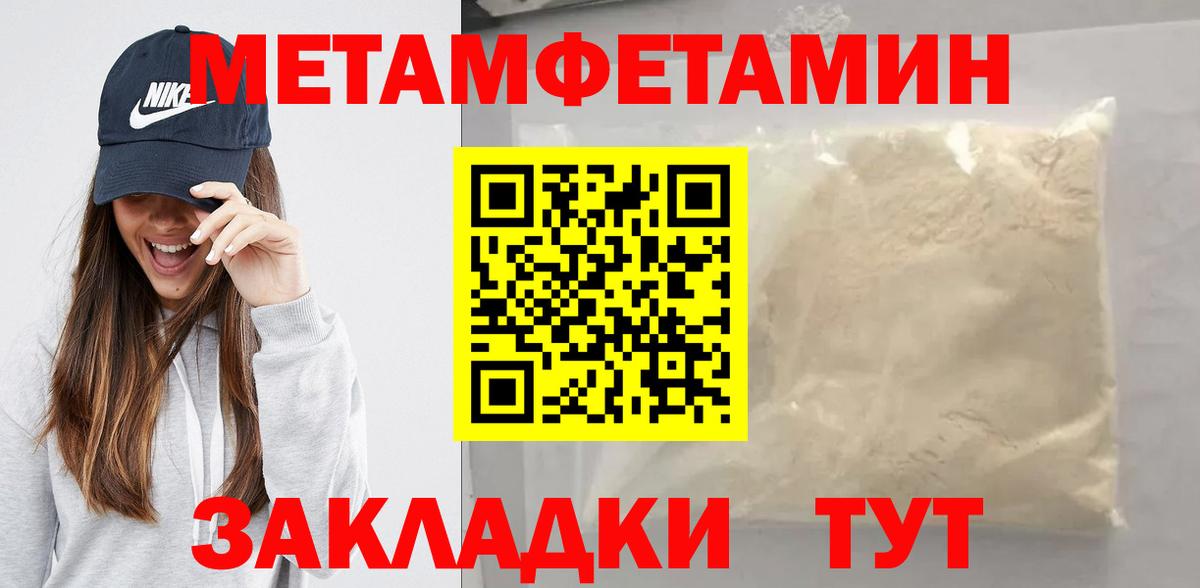 Метамфетамин Декстрометамфетамин 99.9% Когалым