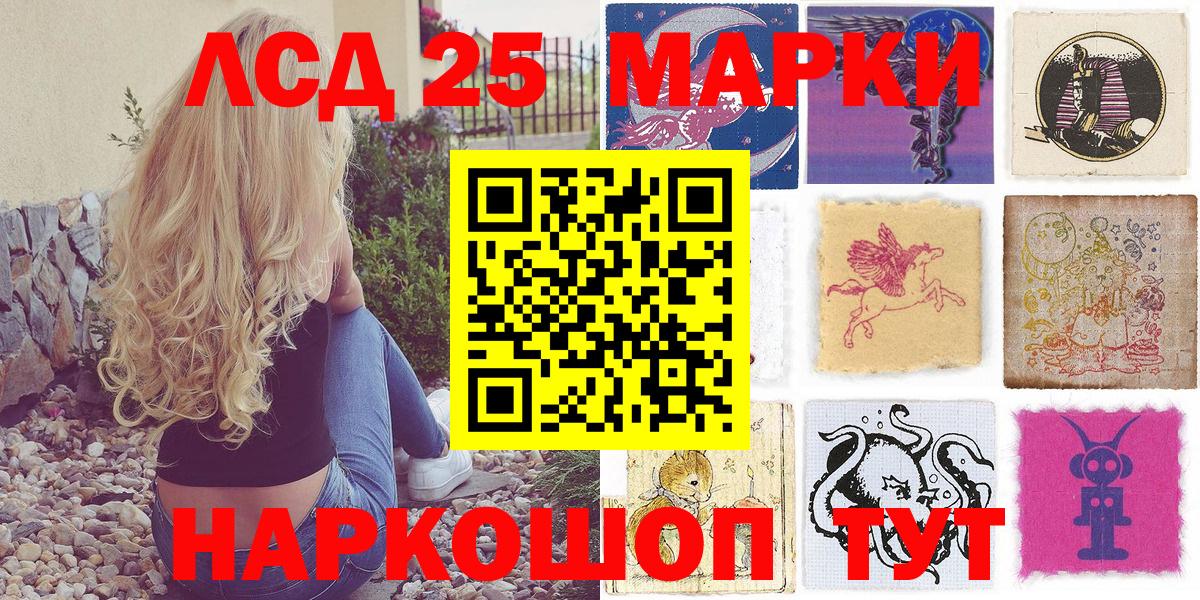 Марки 25I-NBOMe 1,8мг Когалым