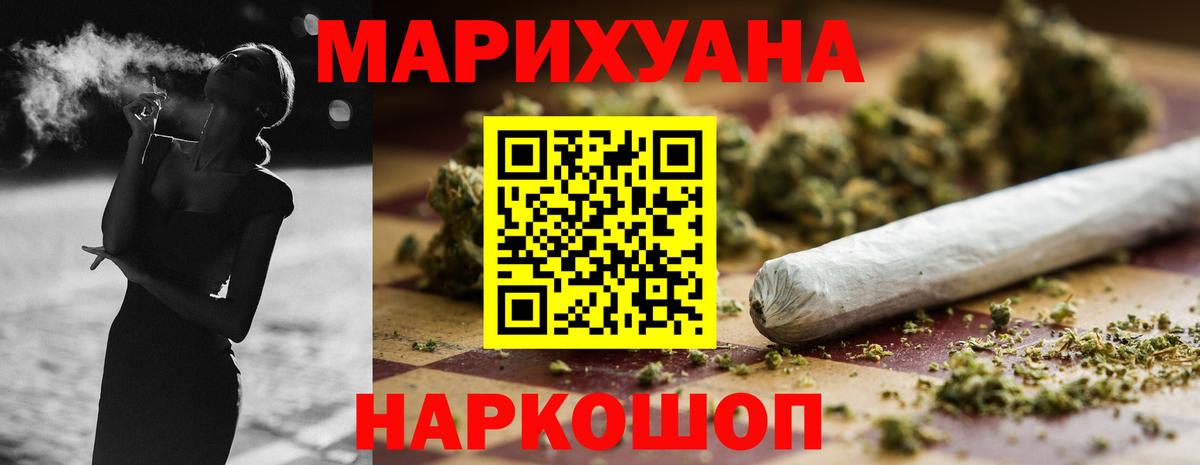 Марихуана White Widow  Вход с VPN  Шишки марихуана White Widow  Когалым  Бошки Шишки план 